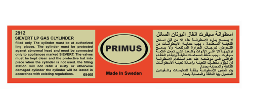 استكر دبة البوتان بريموس برتقالي