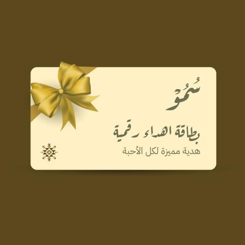 بطاقة إهداء رقمية بقيمة 700 ريال