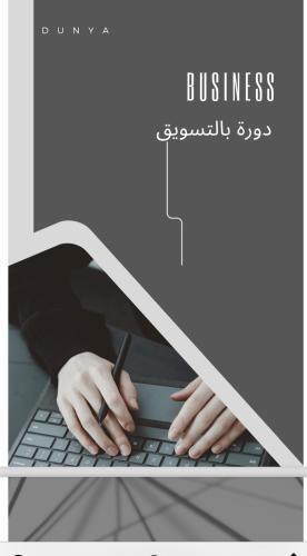 صوره الدوره 3