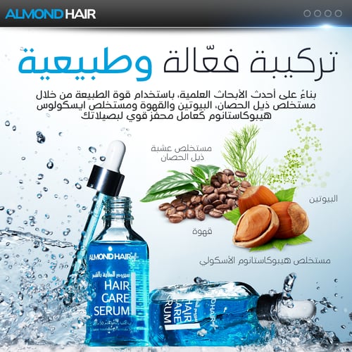 سيروم تحفيز نمو الشعر وتقليل التساقط (3 عبوات)