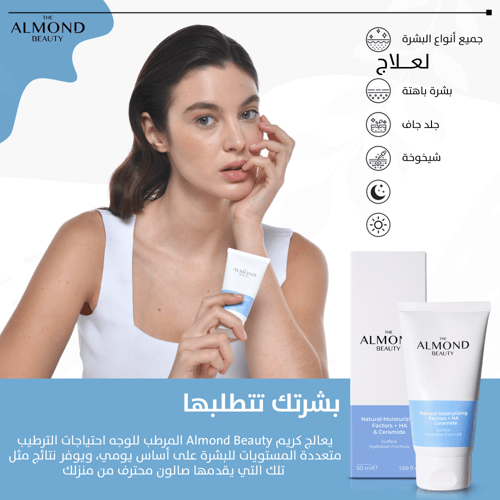 كريم معزز للترطيب اليومي لمدة 24 ساعة مع حمض الهيا...