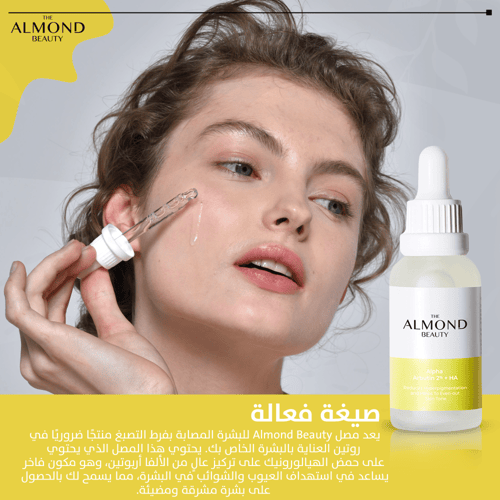 سيروم لتوحيد لون البشرة مع ألفا أربوتين 2% وحمض ال...