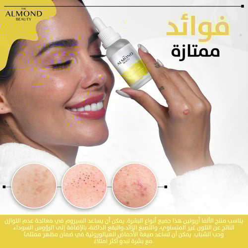 سيروم لتوحيد لون البشرة مع ألفا أربوتين 2% وحمض ال...