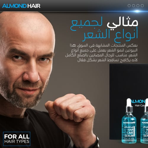 سيروم تحفيز نمو الشعر وتقليل التساقط (3 عبوات)