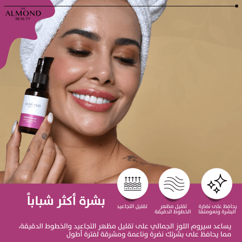 سيروم ريتينول للإصلاح والتغذية مع 1% ريتينول، البب...