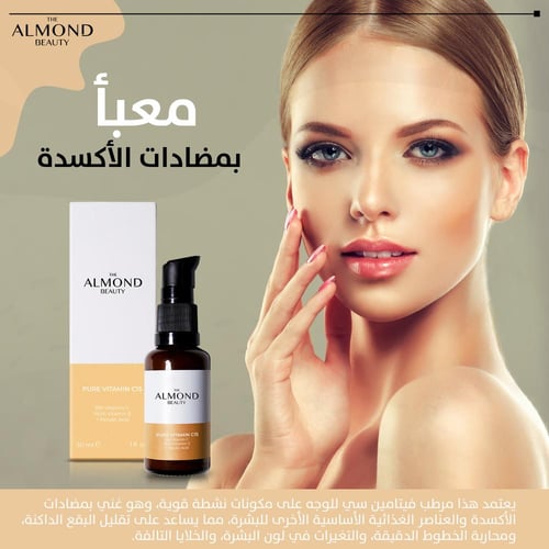 سيروم فيتامين ج النقي 15% مع فيتامين هـ وحمض الفير...