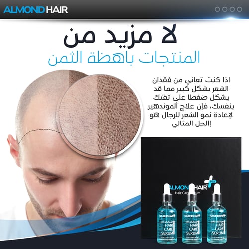 سيروم تحفيز نمو الشعر وتقليل التساقط (3 عبوات)