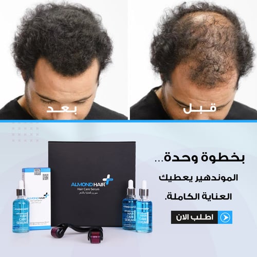 سيروم تحفيز نمو الشعر وتقليل التساقط (3 عبوات)