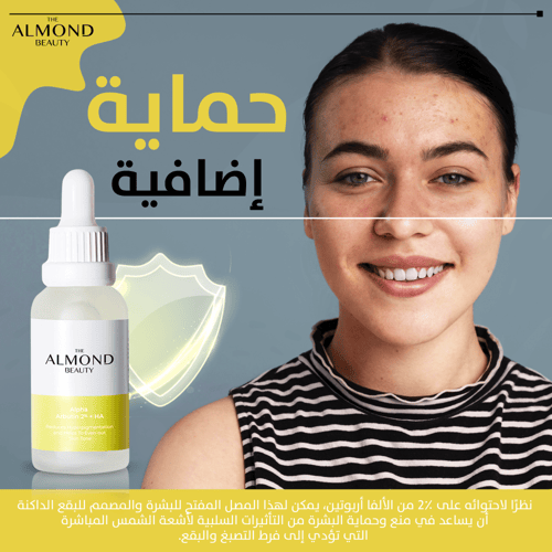 سيروم لتوحيد لون البشرة مع ألفا أربوتين 2% وحمض ال...