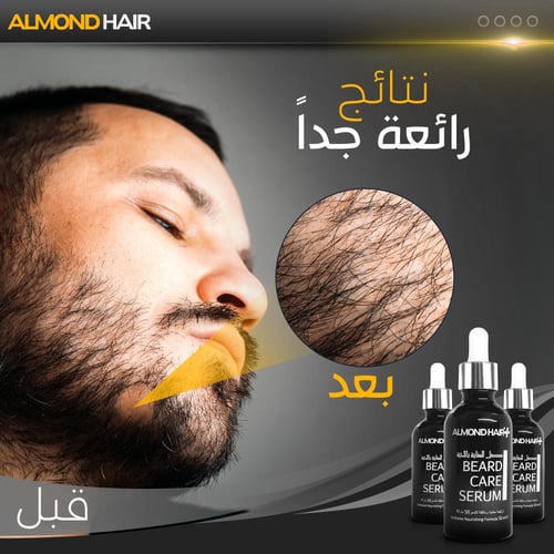 سيروم تكثيف وإنبات اللحية (3 عبوات)