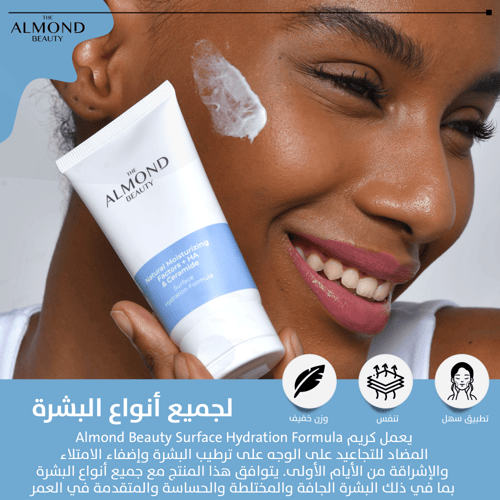 كريم معزز للترطيب اليومي لمدة 24 ساعة مع حمض الهيا...