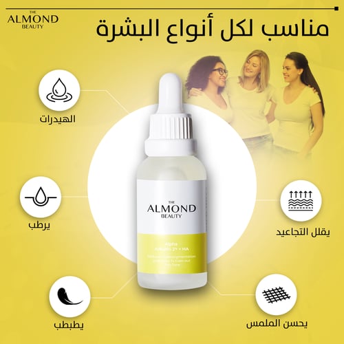 سيروم لتوحيد لون البشرة مع ألفا أربوتين 2% وحمض ال...