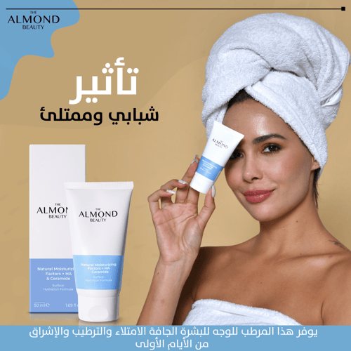 كريم معزز للترطيب اليومي لمدة 24 ساعة مع حمض الهيا...