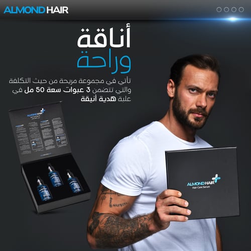سيروم تحفيز نمو الشعر وتقليل التساقط (3 عبوات)