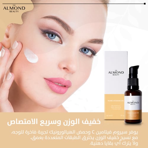 سيروم فيتامين ج النقي 15% مع فيتامين هـ وحمض الفير...