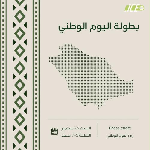 بطوله - تسجيل لاعبين