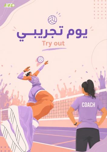 اشتراك خاص - يوم تجريبي