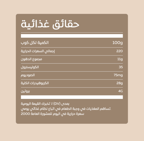 ايسكريم شوكولاته بريميوم - أثنين كجم