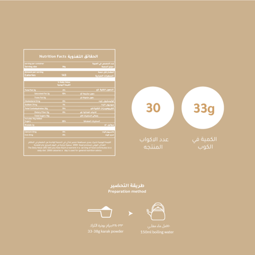 شاي كرك - 1 كجم