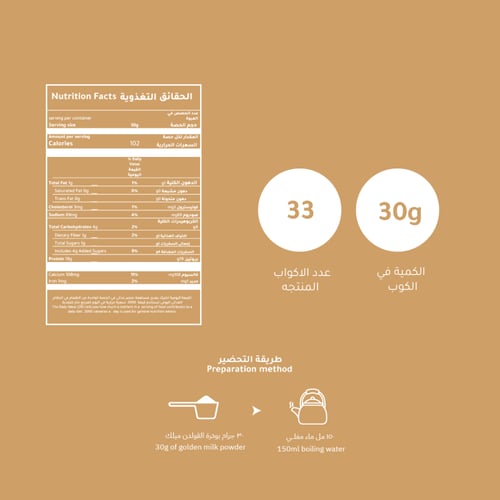 جولدن ميلك -1 كجم