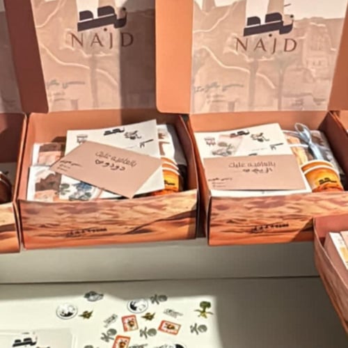 محاصيل العِيد