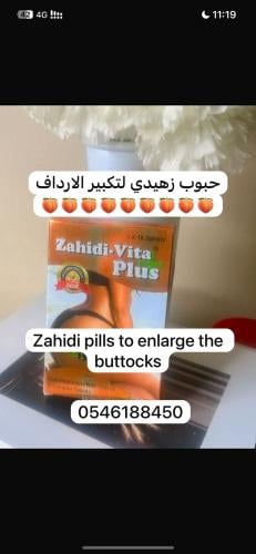 حبوب زهيدي