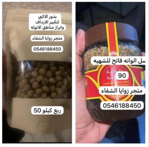 خلطه الوانه ب ربع بذور الاكبي