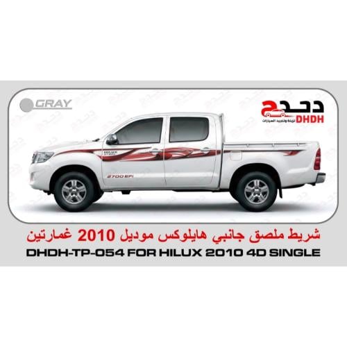 Hilux line 2010 Saudi, gray edges