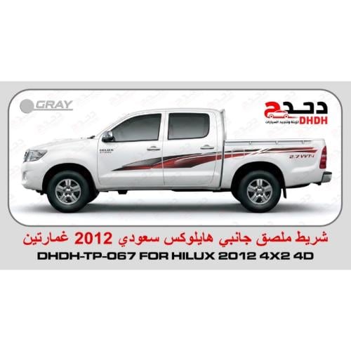 خط هايلوكس 2012 اطراف رصاصي