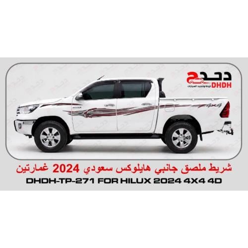 خط هايلوكس 2024 سعودي دبل