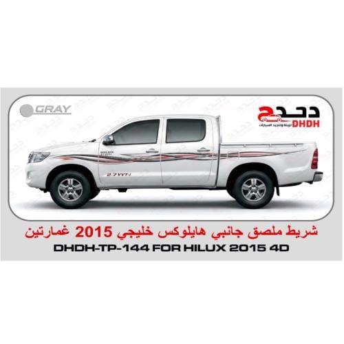 خط هايلوكس 2015 خليجي رصاصي