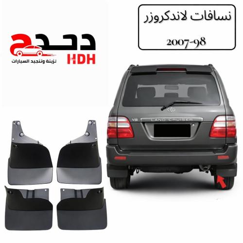 Nassafat Land Cruiser 98-2007