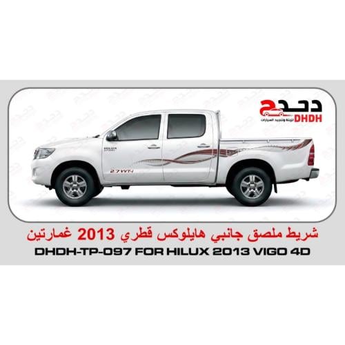 خط هايلوكس 2013 خليجي