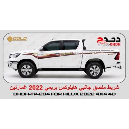 خط هايلوكس 2022 بريمي دبل
