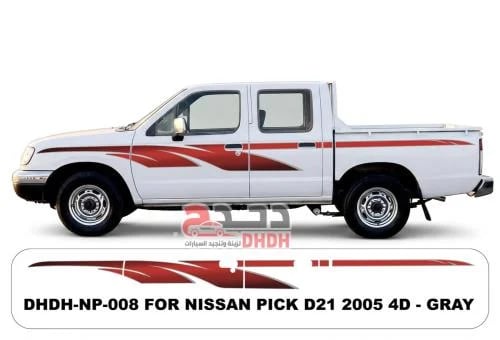 خط ددسن 2005 اطراف رصاصي