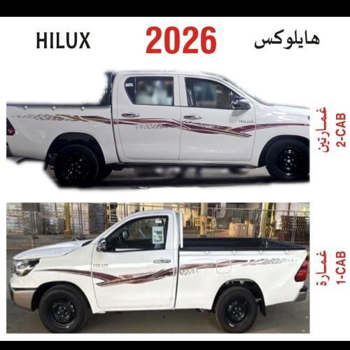 خط هايلوكس 2026