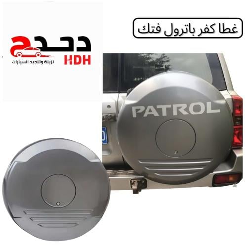 Patrol F-tek cover case