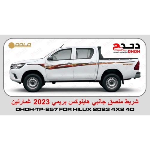 خط هايلوكس 2023 بريمي
