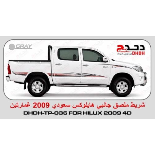 خط هايلوكس 2009 اطراف رصاصي