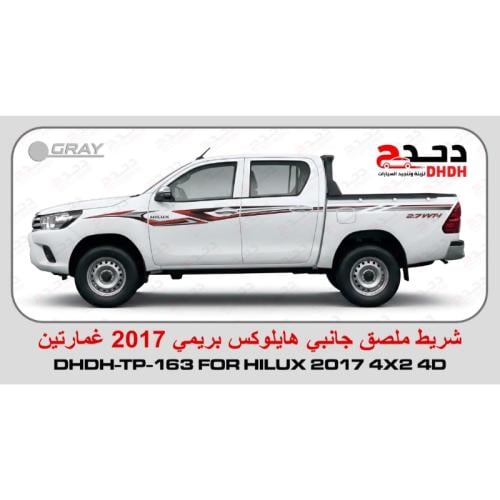 خط هايلوكس 2017 بريمي رصاصي