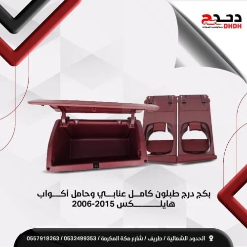 Full upper dashboard compartment in Omani color an...