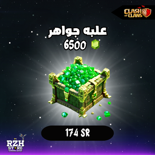 6500 جوهرة