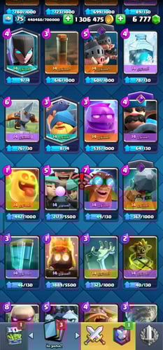 حساب كلاش رويال