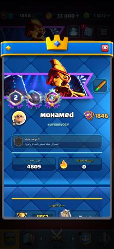حساب كلاش رويال