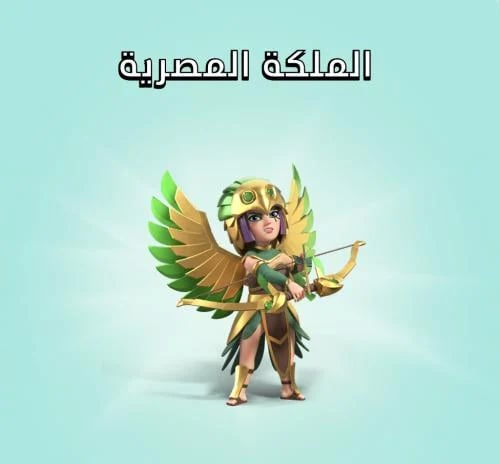 The residence of the Egyptian queen