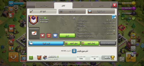 كلان لفل 21