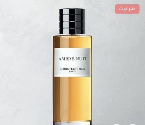 عنبر نوت ديور 125