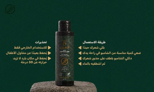 شامبو الغَرير الطبيعي لتقوية وتكثيف الشعر – عرض خا...