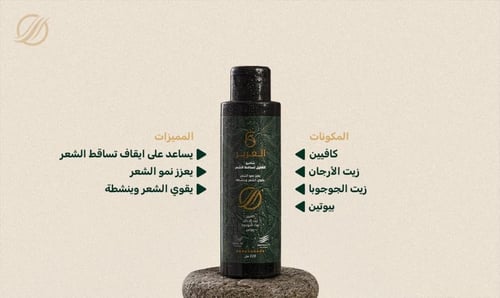شامبو الغَرير الطبيعي لتقوية وتكثيف الشعر
