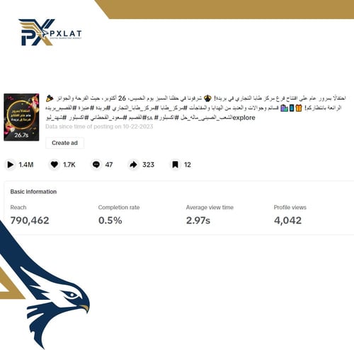 اعلان فيديو تيك توك (3 مليون مشاهدة)